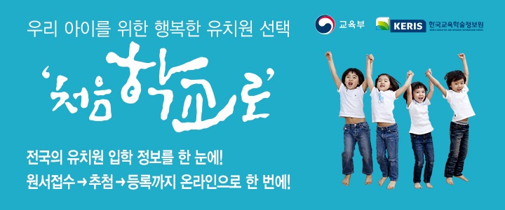 유치원입학관리시스템